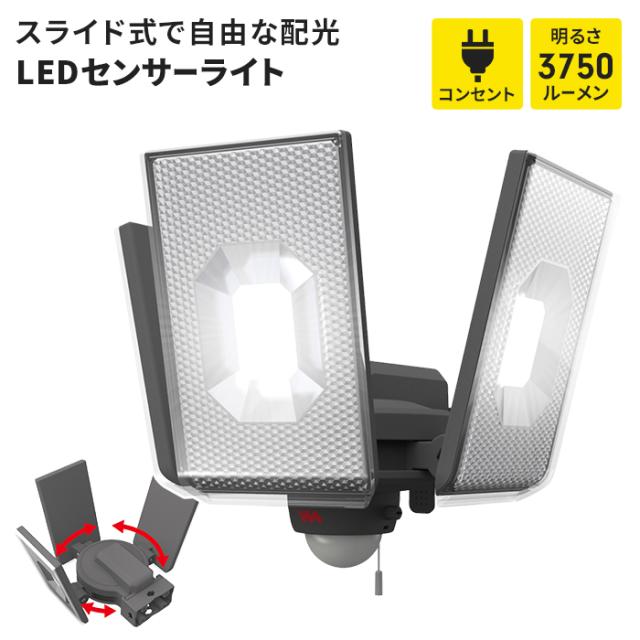 値下げ】センサーライト コンセント式 LEDセンサーライト LED ライト 