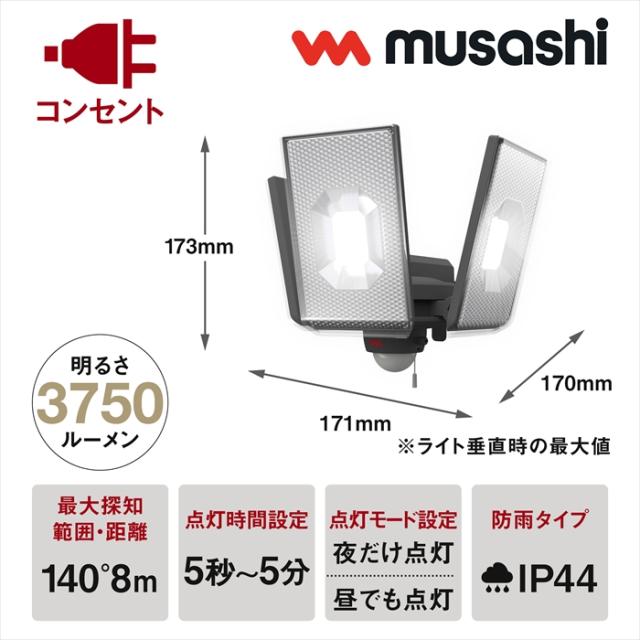 値下げ】センサーライト コンセント式 LEDセンサーライト LED ライト 