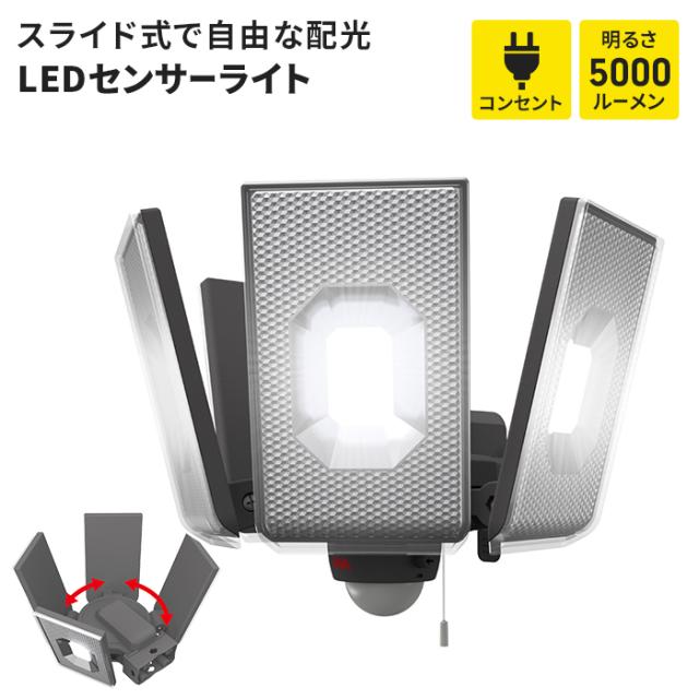 【値下げ】センサーライト コンセント式 LEDセンサーライト LED ライト 12.5W 4灯 IP44 防雨 投光器スイッチ付き 防犯