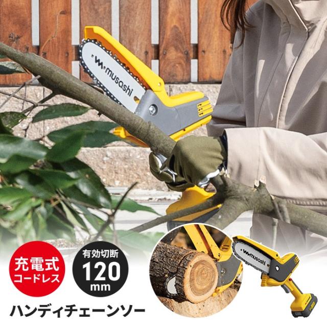 【値下げ】ハンディーチェーンソー 電動 ノコギリ 充電式 コードレス チェーンソー 18V 充電器付き 軽量 剪定 庭木 農業 園芸