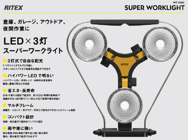 【値下げ】LED 3灯 スーパーワークライト led 庭 屋外 屋内 防雨 防水 ライト 照明 スタンド 手持ち 床置き 吊り下げ ガーデンライト ガーデン ガレージ 玄関 物置 外 野外_1
