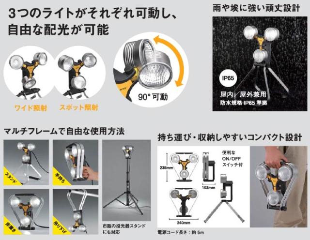 【値下げ】LED 3灯 スーパーワークライト led 庭 屋外 屋内 防雨 防水 ライト 照明 スタンド 手持ち 床置き 吊り下げ ガーデンライト ガーデン ガレージ 玄関 物置 外 野外_3
