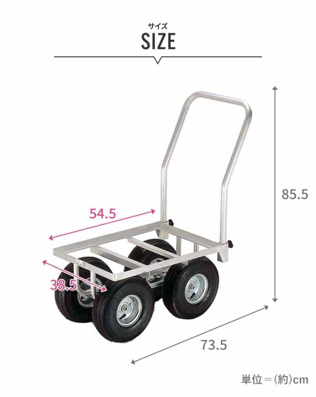 アルミハウスカー ハウスカー 軽量 運搬 台車 収穫台車 アルミ運搬車