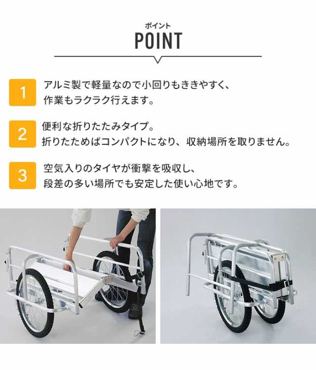 折りたたみ式リヤカー アルミ製 マルチキャリー 手押し車 折りたたみ 軽量 便利 運搬 運送 荷車 キャリーカート 農業 園芸の通販はau PAY  マーケット - クツログ | au PAY マーケット－通販サイト