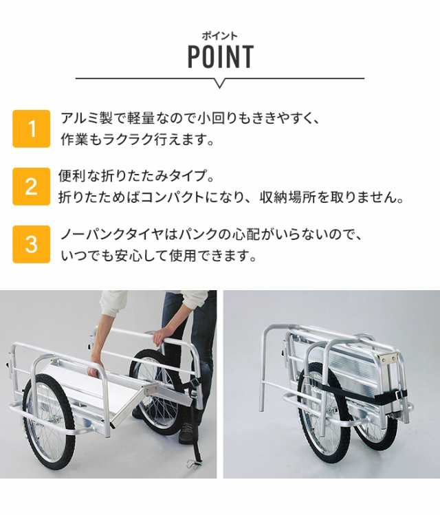 折りたたみ式リヤカー アルミ製 ノーパンクタイヤ マルチキャリー