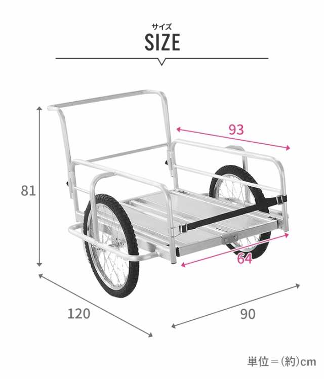 折りたたみ式リヤカー アルミ製 ノーパンクタイヤ マルチキャリー