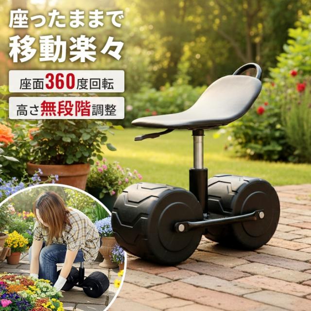 値下げ園芸用カート 回転座面 作業椅子 高さ調節可 農作業 値下げ園芸用カート 回転座面 作業椅子 高さ調節可 農作業