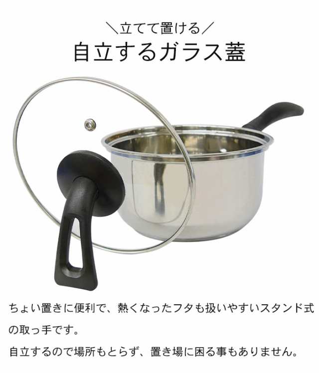片手鍋 16cm 蓋付き IH対応 ガス火対応 ステンレス製 片手 鍋