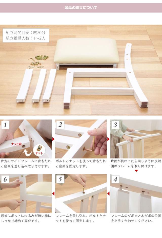 【値下げ】チェア 木製 ホワイト 椅子 座面合皮レザー フレンチカントリー 木目 シンプル かわいい 姫系 食卓 読書 勉強 ガロー 新生活_11