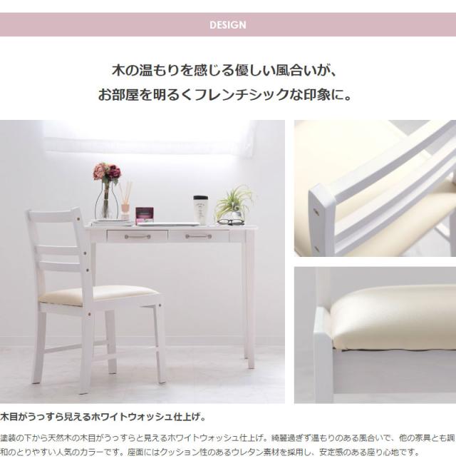 【値下げ】チェア 木製 ホワイト 椅子 座面合皮レザー フレンチカントリー 木目 シンプル かわいい 姫系 食卓 読書 勉強 ガロー 新生活_3
