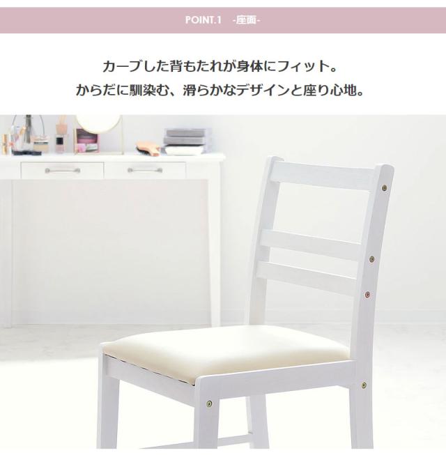 【値下げ】チェア 木製 ホワイト 椅子 座面合皮レザー フレンチカントリー 木目 シンプル かわいい 姫系 食卓 読書 勉強 ガロー 新生活_5
