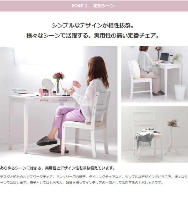 【値下げ】チェア 木製 ホワイト 椅子 座面合皮レザー フレンチカントリー 木目 シンプル かわいい 姫系 食卓 読書 勉強 ガロー 新生活_7