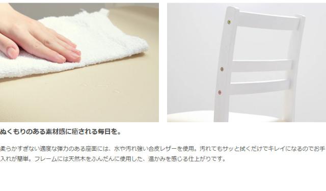 【値下げ】チェア 木製 ホワイト 椅子 座面合皮レザー フレンチカントリー 木目 シンプル かわいい 姫系 食卓 読書 勉強 ガロー 新生活_9
