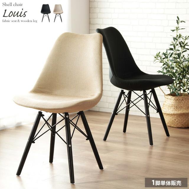 ダイニングチェア 北欧 デザインチェア おしゃれ インテリア ファブリック 椅子 チェア カフェ シンプル モダン デスクチェアの通販は