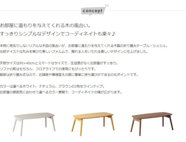 【値下げ】折りたたみテーブル 幅90 シンプル 北欧 ローテーブル コンパクト テーブル 木目柄 リビング おしゃれ 新生活 一人暮らし_2