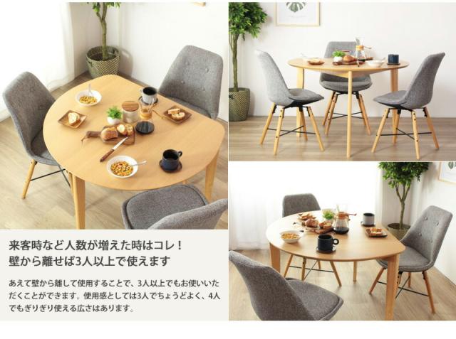 【値下げ】ダイニングテーブル かまぼこ型 壁寄せ テーブル 天然木 リビング 食卓 おしゃれ 北欧 シンプル 省スペース 新生活_11