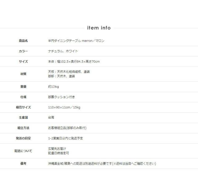 【値下げ】ダイニングテーブル かまぼこ型 壁寄せ テーブル 天然木 リビング 食卓 おしゃれ 北欧 シンプル 省スペース 新生活_19