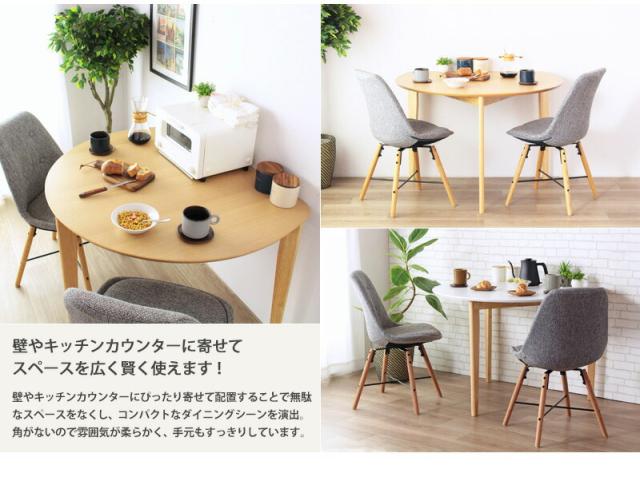 【値下げ】ダイニングテーブル かまぼこ型 壁寄せ テーブル 天然木 リビング 食卓 おしゃれ 北欧 シンプル 省スペース 新生活_8