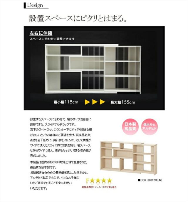 【値下げ】カウンター下収納 薄型 幅120 奥行20 高さ80 窓下 収納 スライド 伸縮 キッチン ラック 省スペース 棚 日本製 スリム おしゃれ_2