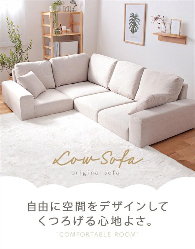 値下げ】ローソファー セット 肘なし 肘付き コーナー ソファー 