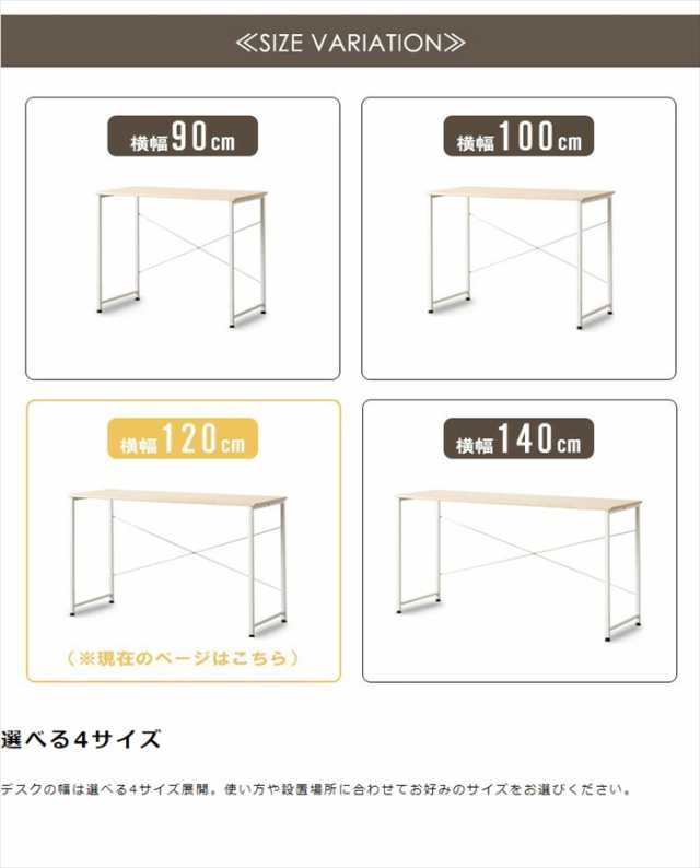 デスク パソコンデスク ワークデスク 幅120 おしゃれ 省スペース