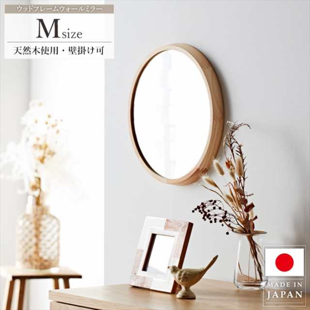 鏡 ウォールミラー Mサイズ 直径34.8cm 壁掛け鏡 壁掛けミラー 鏡 ウォールミラー Mサイズ 直径34.8cm 壁掛け鏡 壁掛けミラー