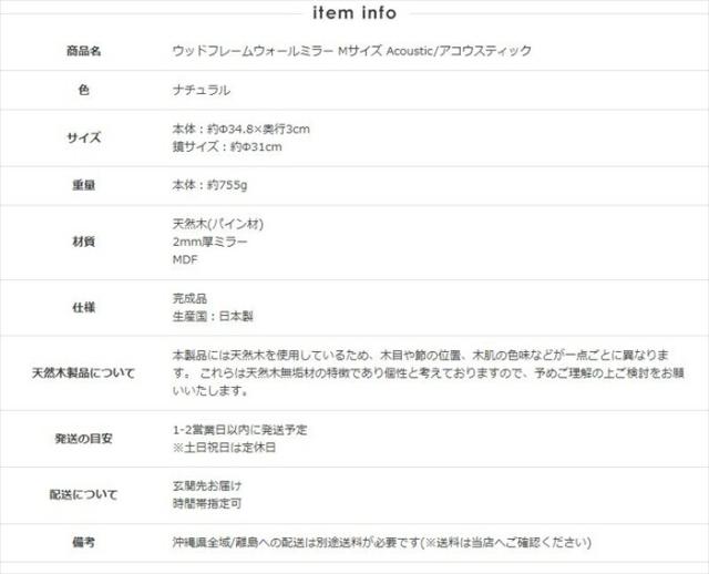 【値下げ】鏡 ウォールミラー Mサイズ 直径34.8cm 壁掛け鏡 壁掛けミラー 丸鏡 賃貸 トイレ 洗面所 北欧 玄関 木製 木 無垢材