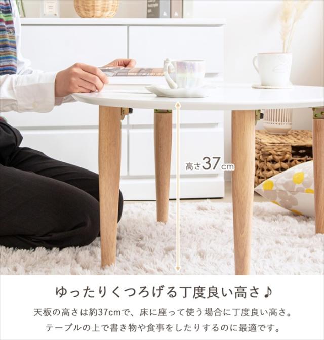 ちゃぶ台 楕円形 折りたたみ テーブル 楕円形 幅75 ローテーブル