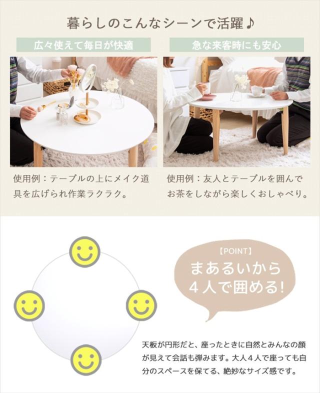 テーブル 円形 幅75 ローテーブル 折りたたみ 丸 おしゃれ 木製
