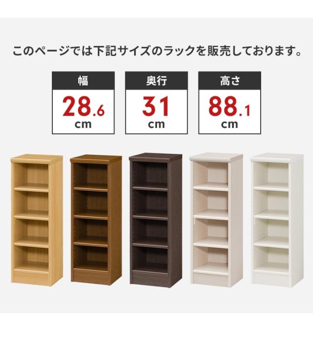 【値下げ】本棚 4段 ブックシェルフ 幅29 高さ88 収納棚 フリーラック 多目的ラック 漫画 コミック 本収納 小物置き ディスプレイ_2