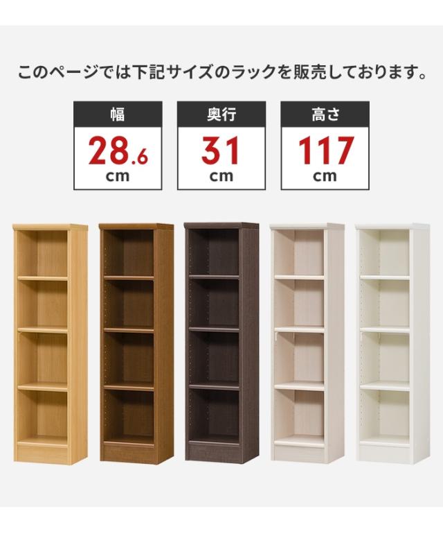 【値下げ】本棚 4段 ブックシェルフ 幅29 高さ117 収納棚 フリーラック 多目的ラック 漫画 コミック 本収納 小物置き ディスプレイ_2