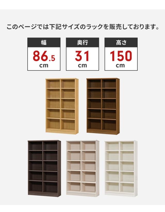 【値下げ】本棚 5段 ブックシェルフ 幅87 高さ150 収納棚 フリーラック 多目的ラック 漫画 コミック 本収納 小物置き ディスプレイ_2