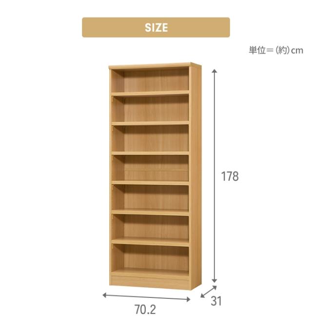 値下げ】本棚 7段 ブックシェルフ 幅71 高さ180 収納棚 フリーラック