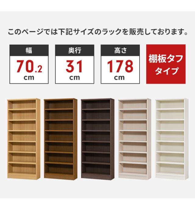 【値下げ】本棚 7段 ブックシェルフ 幅71 高さ180 収納棚 フリーラック 多目的ラック 漫画 コミック 本収納 小物置き ディスプレイ_2