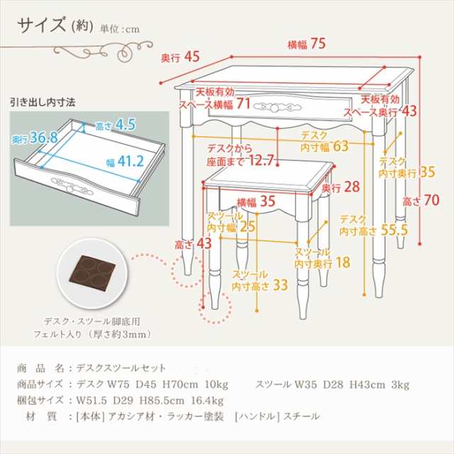 【値下げ】 デスク スツール セット ワークデスク 化粧台 作業台 椅子 セット品 2点セット 引き出し付き シャビーシック 姫系 かわいい