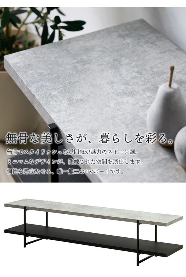 【値下げ】テレビ台 ローボード 150cm 石目調 おしゃれ テレビボード ストーン調 TVボード テレビラック TVラック ローテーブル 150センチ 42型 TV台 TVラック 収納 ロータイプ 42インチ 50インチ AVボード AVラック シンプル 新生活 一人暮らし_1
