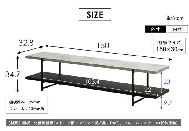 【値下げ】テレビ台 ローボード 150cm 石目調 おしゃれ テレビボード ストーン調 TVボード テレビラック TVラック ローテーブル 150センチ 42型 TV台 TVラック 収納 ロータイプ 42インチ 50インチ AVボード AVラック シンプル 新生活 一人暮らし_18
