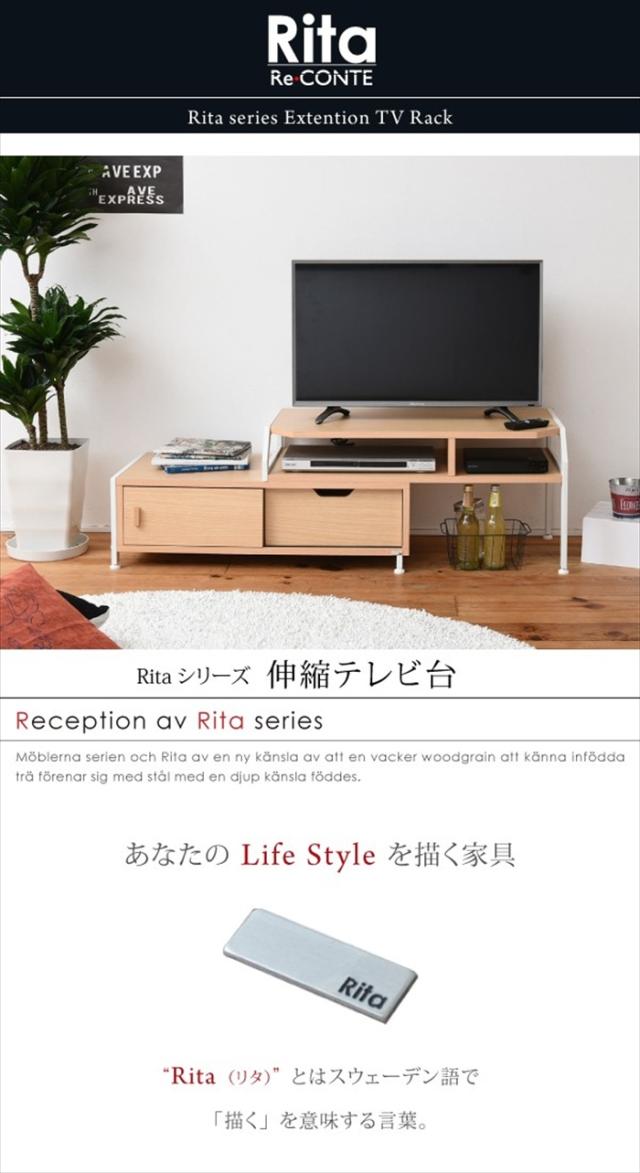 ローボード 伸縮 コーナー 北欧 おしゃれ デザイン モダン テレビラック ミッドセンチュリー ブルックリンスタイル Rita テレビ台_1
