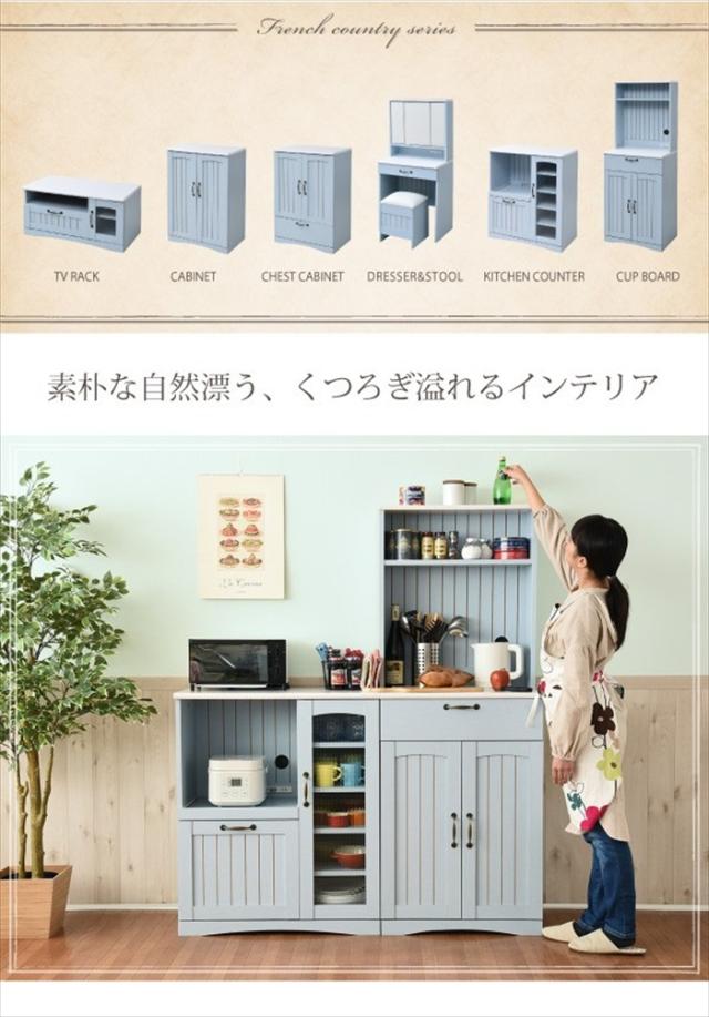 カップボード 幅60 フレンチスタイル ブルー&ホワイト フレンチ