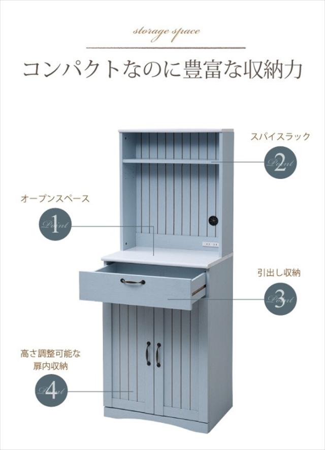 カップボード 幅60 フレンチスタイル ブルー&ホワイト フレンチ