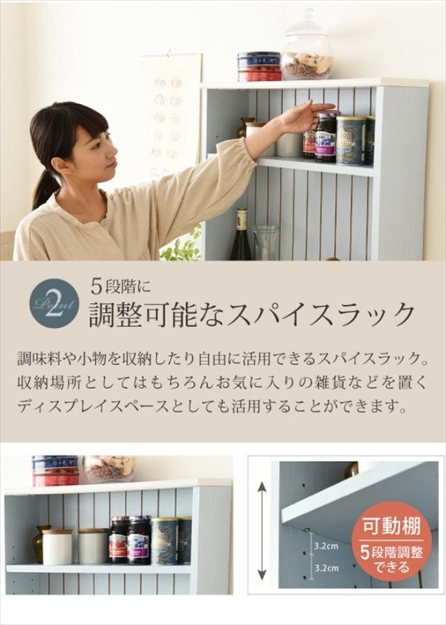カップボード 幅60 フレンチスタイル ブルー&ホワイト フレンチ