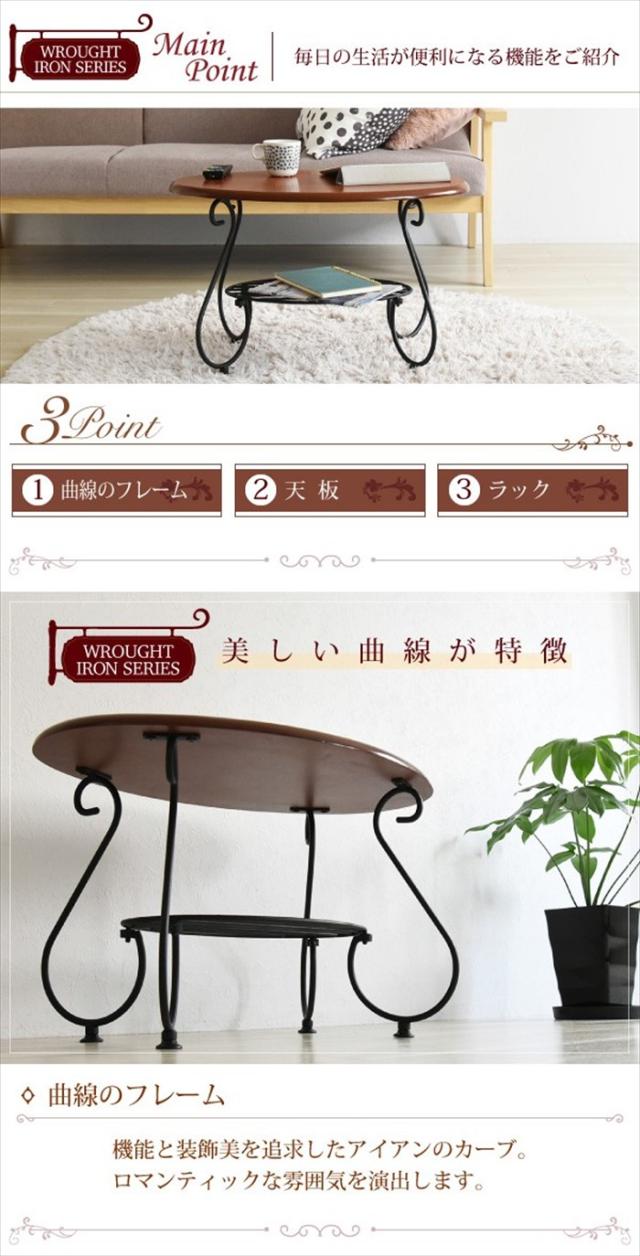 テーブル 幅65cm アイアン 脚 アンティーク風 クラシック レトロ アイアン家具 ローテーブル ロートアイアン シリーズ_5