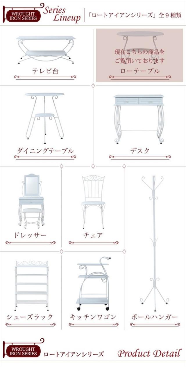 テーブル 幅65cm アイアン 脚 アンティーク風 クラシック レトロ アイアン家具 ローテーブル ロートアイアン シリーズ_11