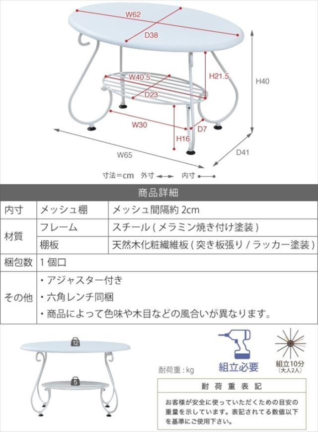 テーブル 幅65cm アイアン 脚 アンティーク風 クラシック レトロ アイアン家具 ローテーブル ロートアイアン シリーズ_12
