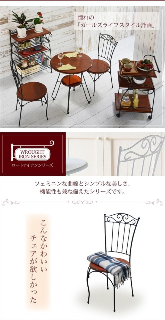 チェア アイアン 脚 アンティーク風 クラシック レトロ アイアン家具 ロートアイアン シリーズ_2