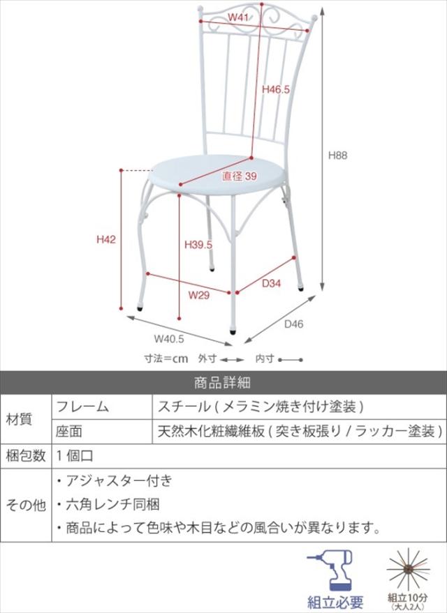 チェア アイアン 脚 アンティーク風 クラシック レトロ アイアン家具 ロートアイアン シリーズ_13