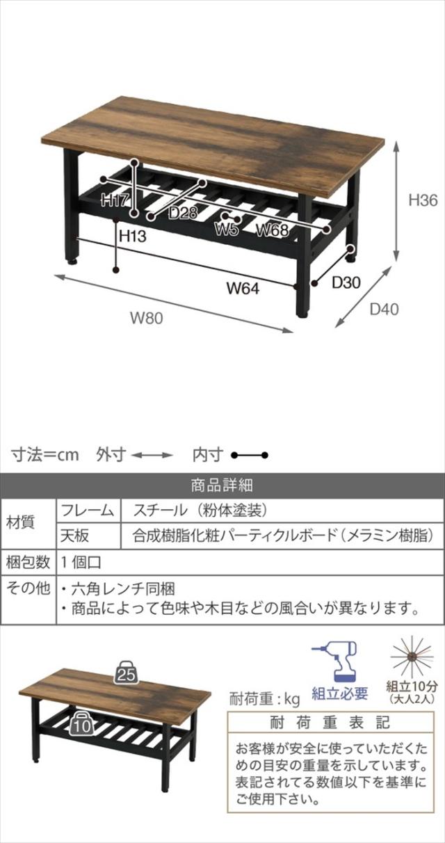 ローテーブル インダストリアル 幅80cm 奥行 40cm ヴィンテージ風 収納付き リビングテーブル おしゃれ 一人暮らし リモートワーク 在宅勤務 ブラック elvis_8