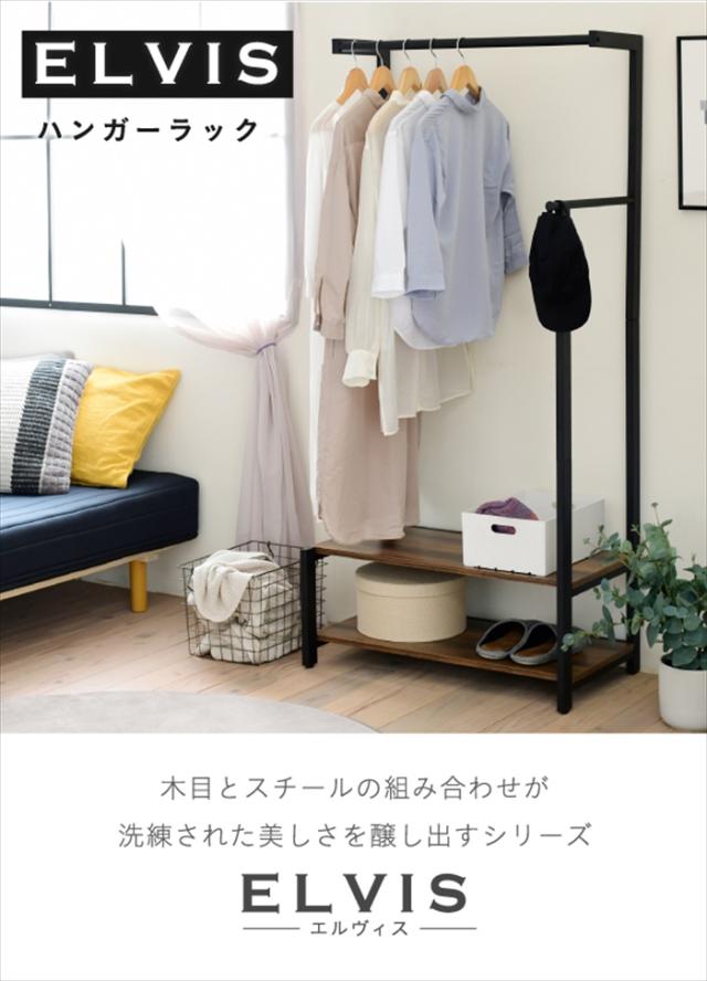ハンガーラック インダストリアル 高さ 160cm ヴィンテージ風 見せる収納 吊り下げ 収納棚 2段 ロングコート スーツ 帽子 収納 ブラック 一人暮らし elvis_1