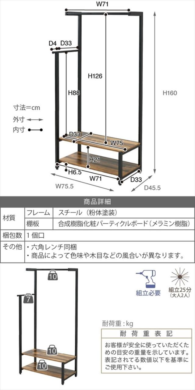 ハンガーラック インダストリアル 高さ 160cm ヴィンテージ風 見せる収納 吊り下げ 収納棚 2段 ロングコート スーツ 帽子 収納 ブラック 一人暮らし elvis_8