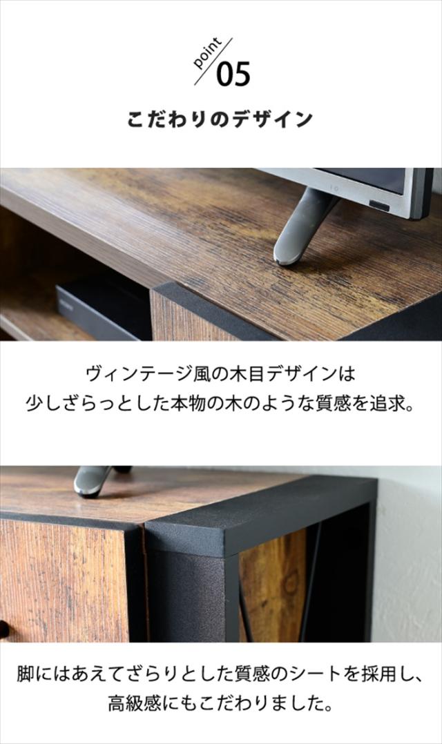 テレビ台 32型 対応 ヴィンテージ 風 幅 90cm ブルックリン インダストリアル アイアン レコーダー収納 木製 脚付き 扉付き 棚付き ひとり暮らし コンパクト_7